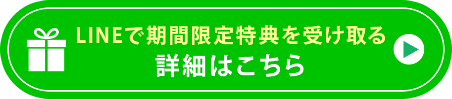 お申し込みはこちら